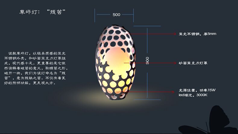 云南蠶繭—草坪燈創(chuàng)意設(shè)計(jì)